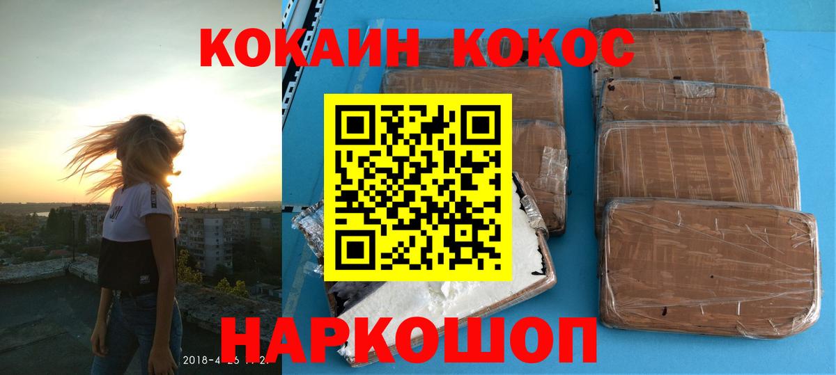 КОКАИН FishScale  Cocaine  Михайловск  КОКАИН VHQ  Вход с VPN 