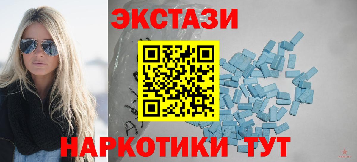 это официальный сайт  Вход с VPN  Ecstasy бентли  Михайловск  Ecstasy Дубай 