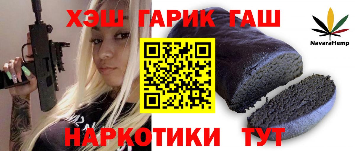 ГАШ ice o lator  Вход с VPN  Михайловск 