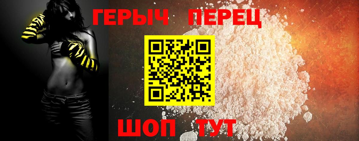 ГЕРОИН Heroin Михайловск