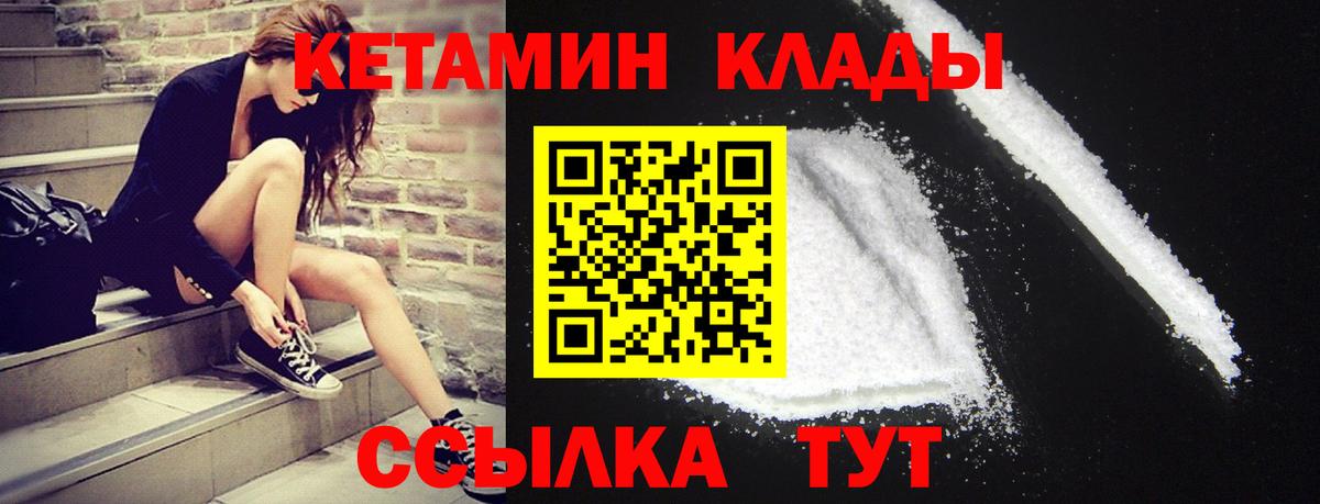 mega tor  Вход с VPN  Михайловск  КЕТАМИН VHQ 