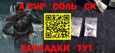 ALPHA PVP Усть-Джегута