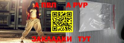 ALPHA PVP Усть-Джегута