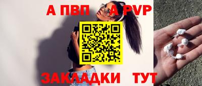 ALPHA PVP Усть-Джегута