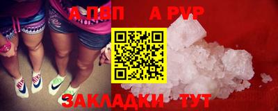 ALPHA PVP Усть-Джегута