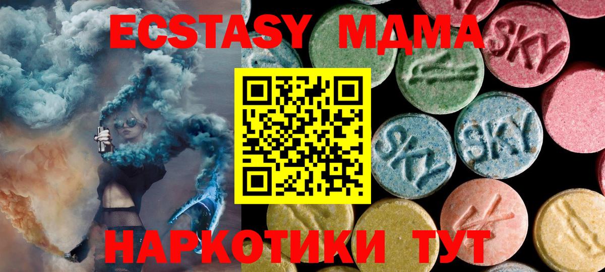 Михайловск  MDMA Molly  MDMA crystal  Вход с VPN 
