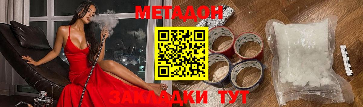 Метадон methadone  Вход с VPN  omg маркетплейс  Михайловск  Метадон белоснежный 
