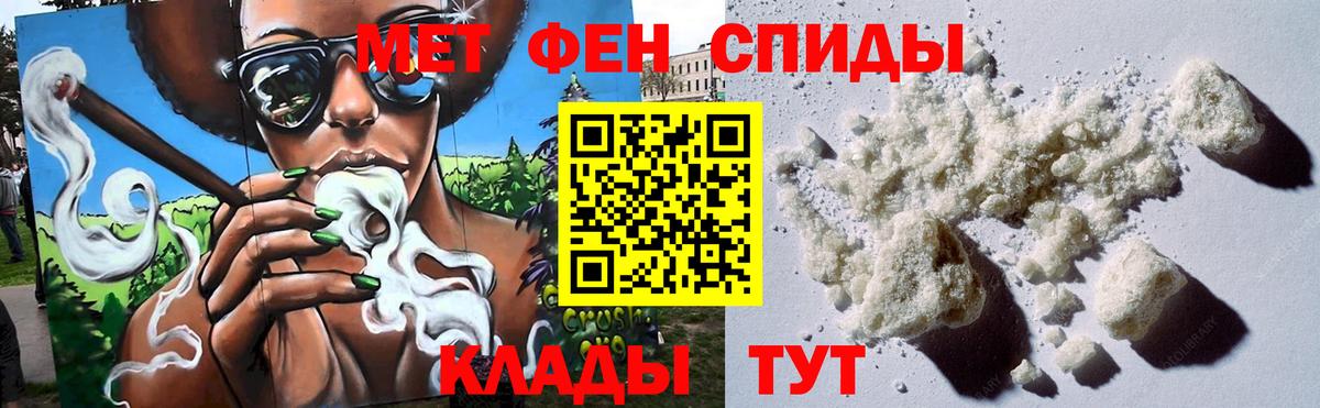 Михайловск  Первитин Methamphetamine  Вход с VPN  Первитин Methamphetamine 
